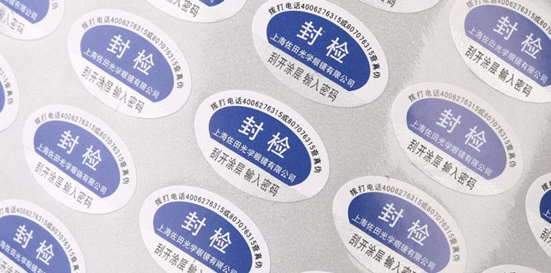 不干膠合格證標簽