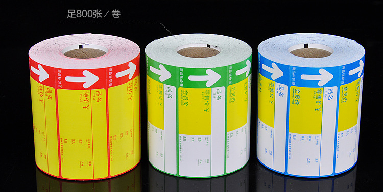 商品標(biāo)價簽 價格標(biāo)簽