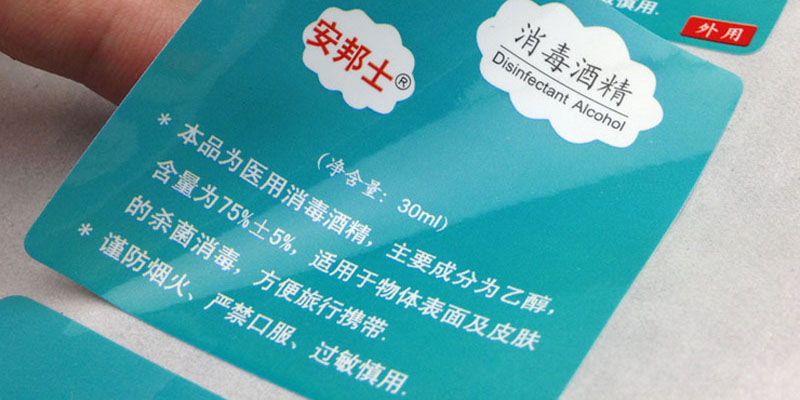 醫用標簽標貼