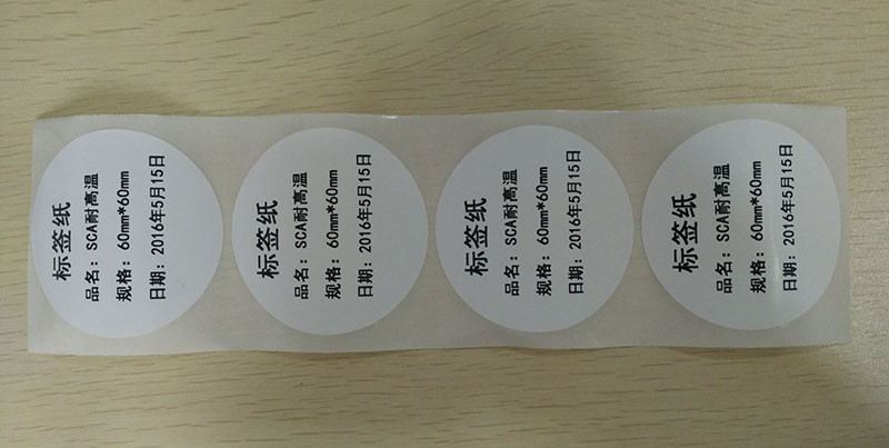 紙箱標(biāo)簽紙