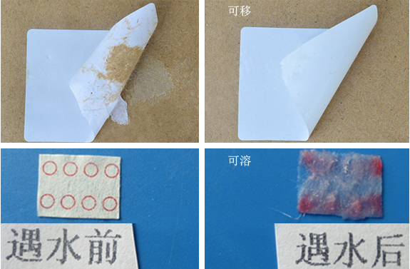 標簽紙-可移除不干膠標簽紙與可溶性不干膠標簽紙的區別