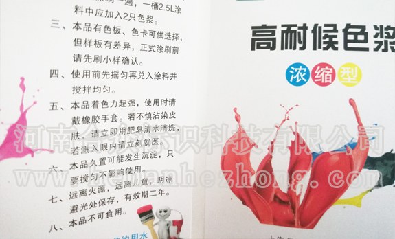 標簽紙-不干膠標簽印刷后的標簽墨層不干等常見故障分析