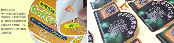 不干膠標簽印刷過程中常見故障和解決措施分享