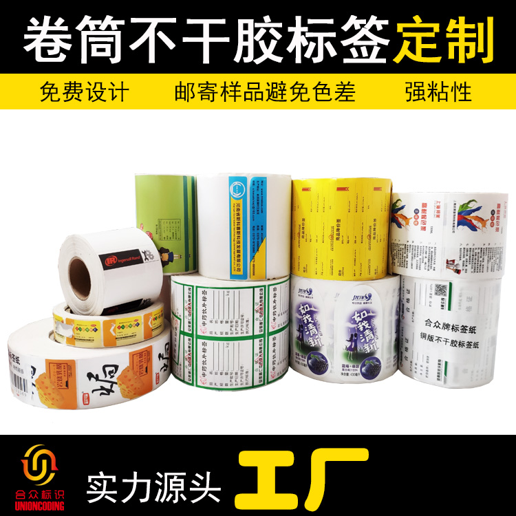 清除不干膠標(biāo)簽紙污漬的方法有哪些？