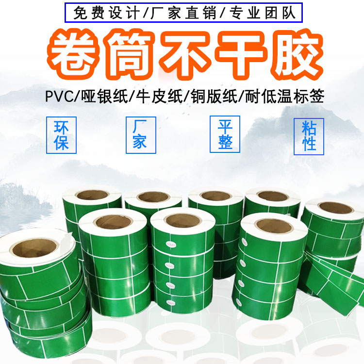 如何選擇不干膠標簽材質與標簽印刷材料?