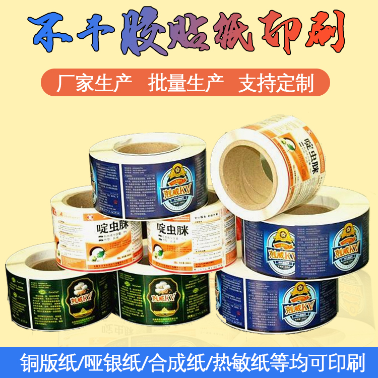 不干膠標簽掉標怎么辦