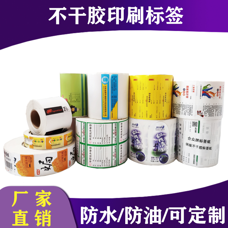 不干膠貼標遇到的問題及解決辦法和如何選擇標簽材質（二）