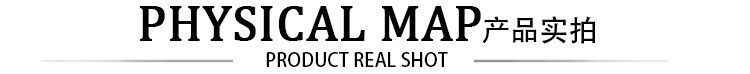 產(chǎn)品實拍