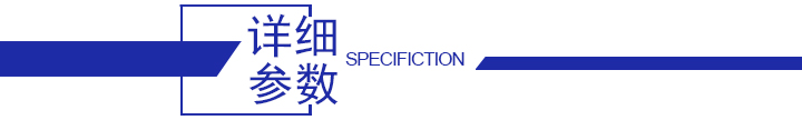 詳細參數