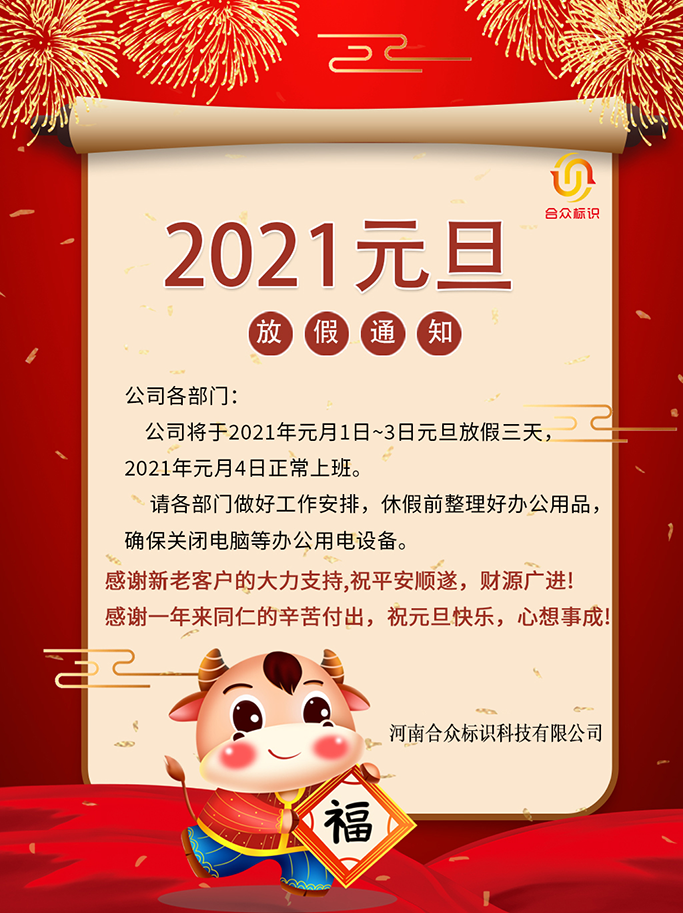 微信圖片_20201231103218