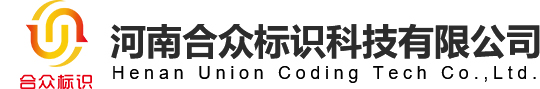 熱轉印打碼機|TTO熱轉印打碼機價格-河南合眾標識科技有限公司