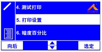 TTO打印設置選項